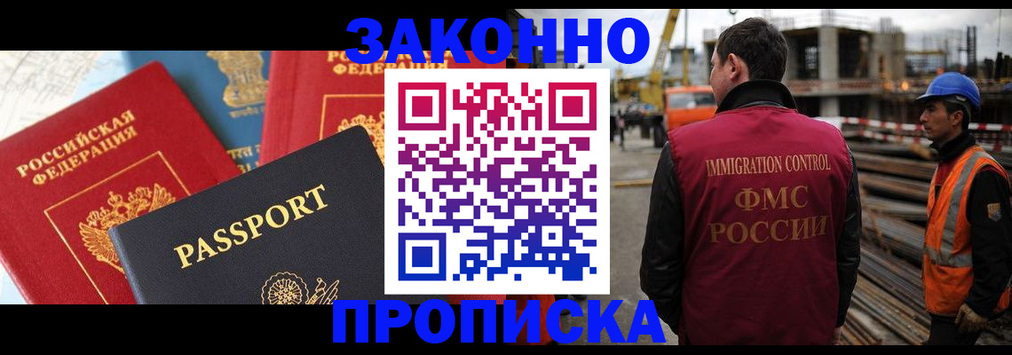 временная регистрация поиск в Белокурихе