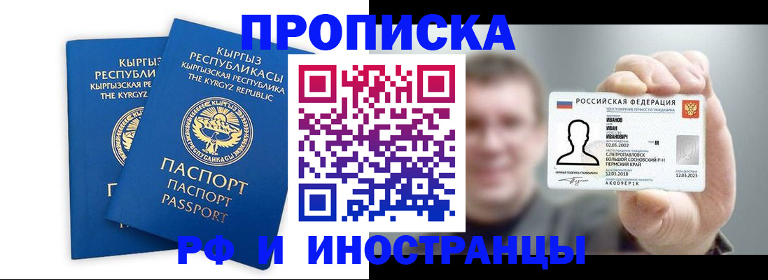 регистрация в Белокурихе